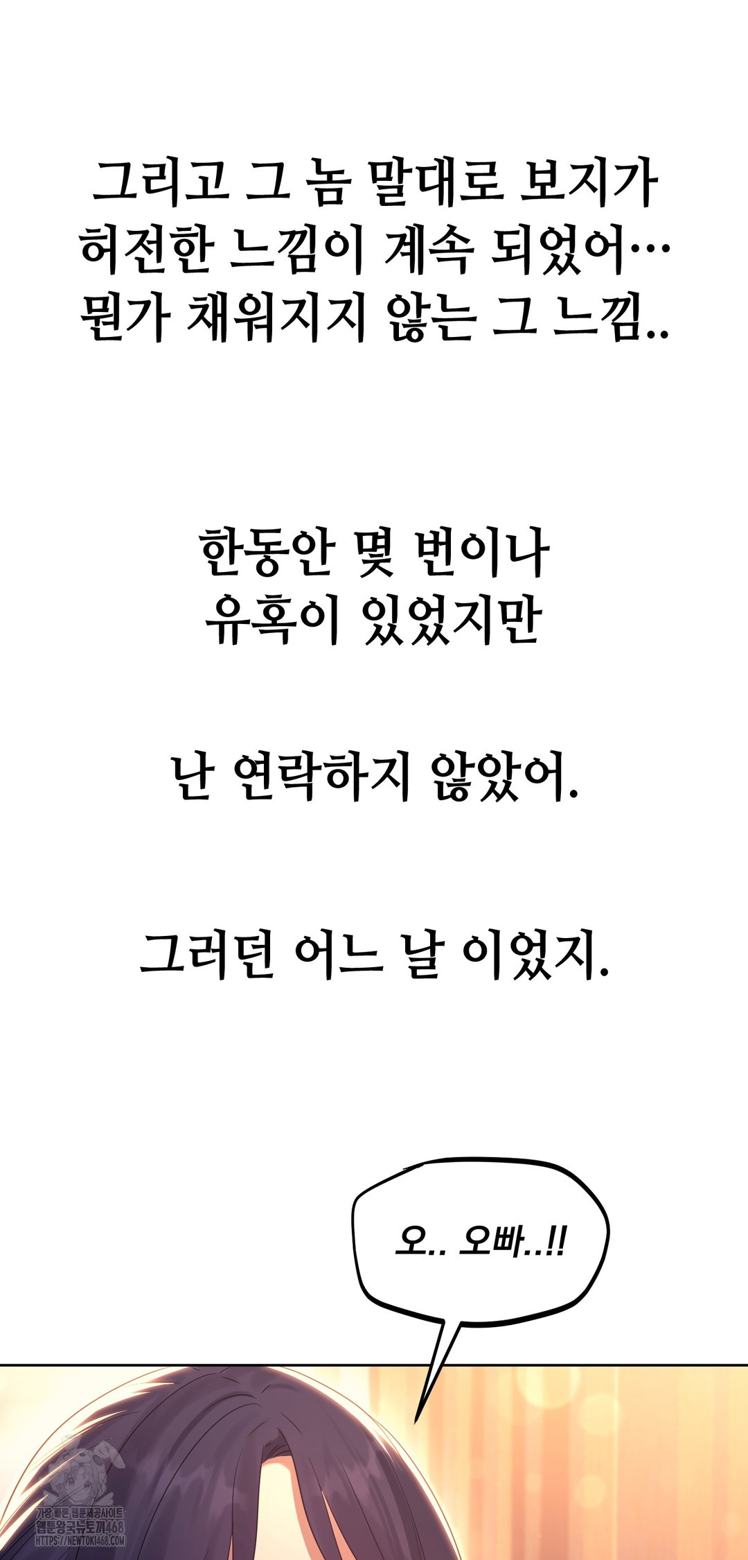 Drunken Maniac Raw - Chapter 15 [photo 23] - MangaPorn