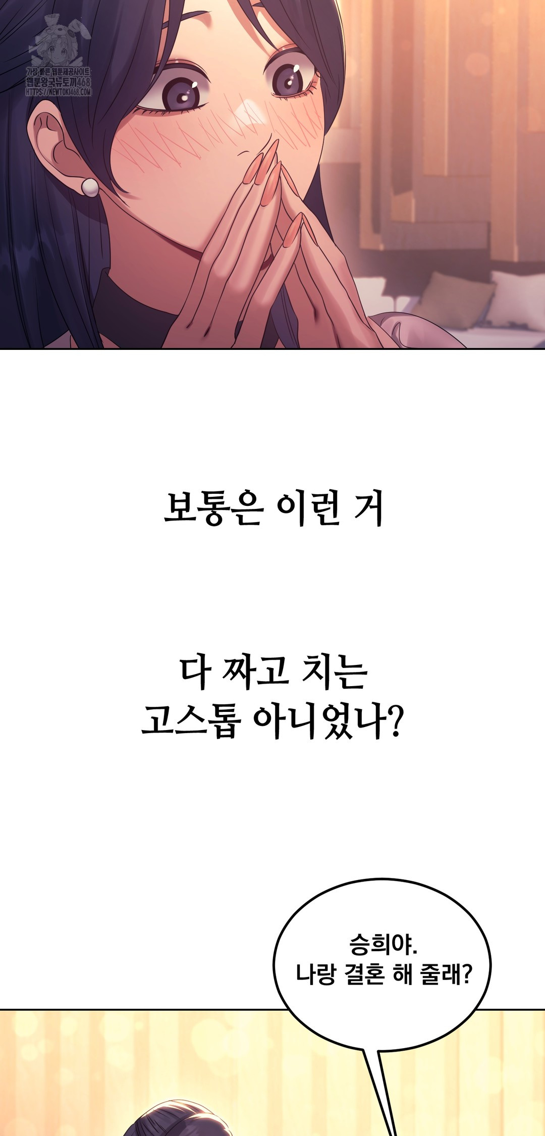 Drunken Maniac Raw - Chapter 15 [photo 24] - MangaPorn