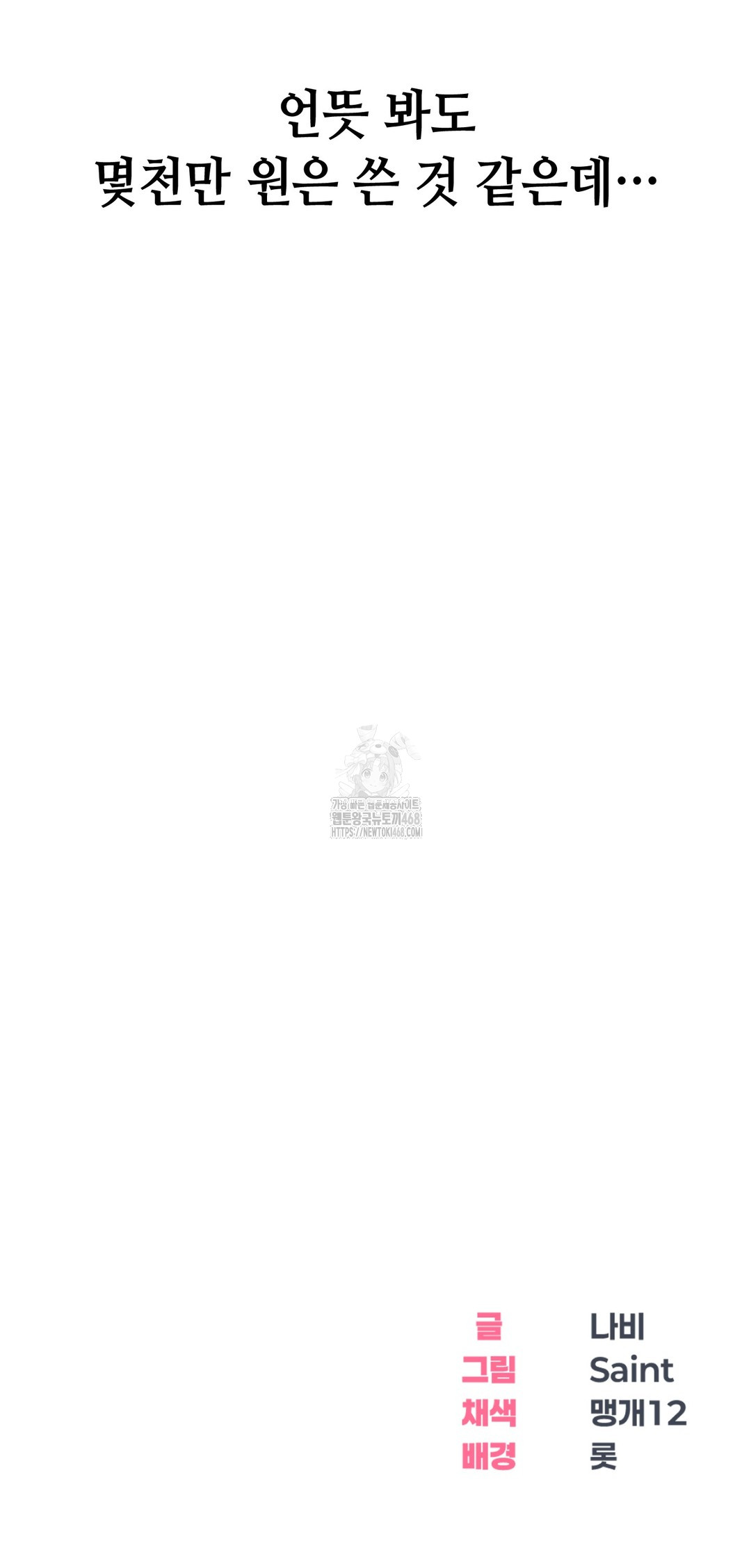 Drunken Maniac Raw - Chapter 15 [photo 26] - MangaPorn