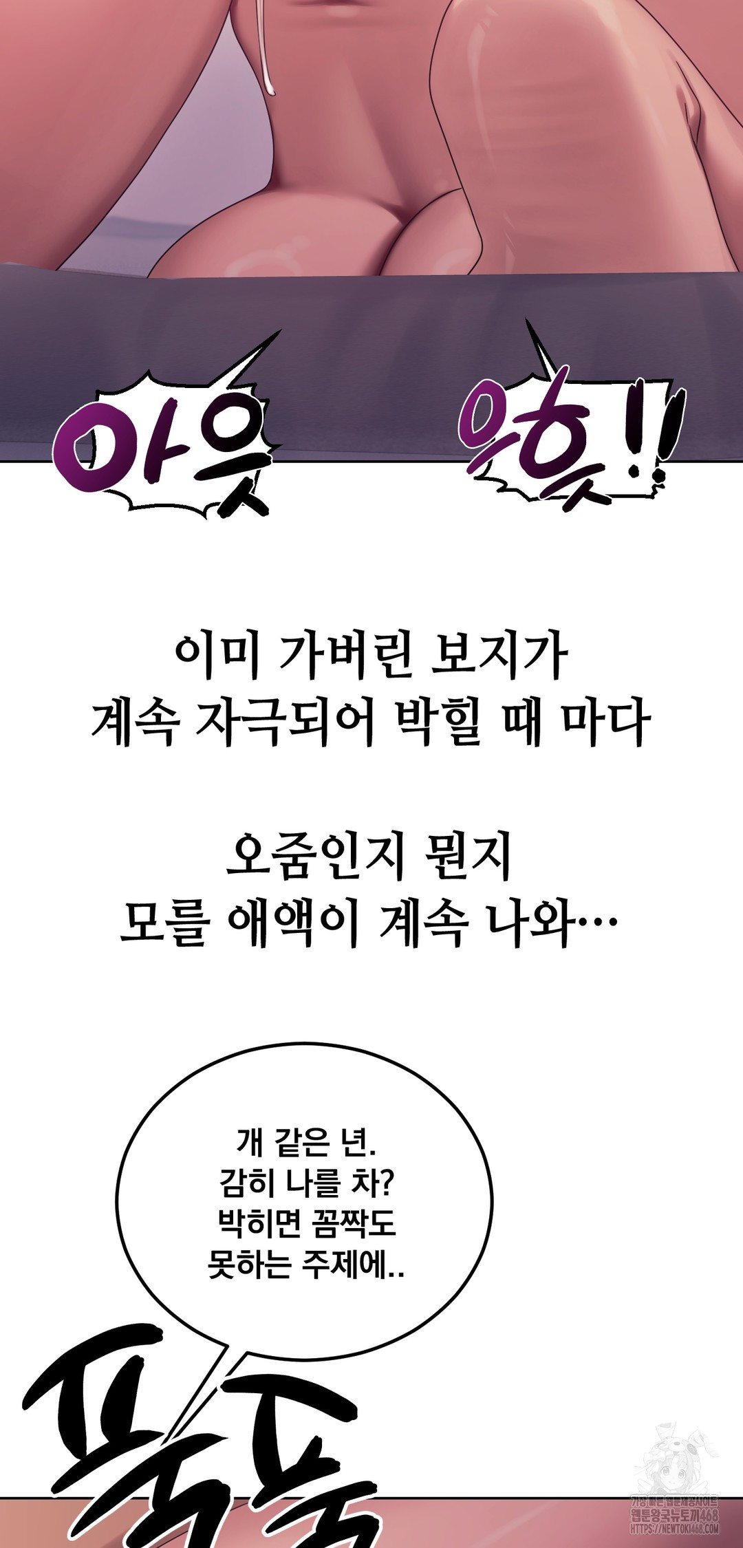 Drunken Maniac Raw - Chapter 15 [photo 3] - MangaPorn