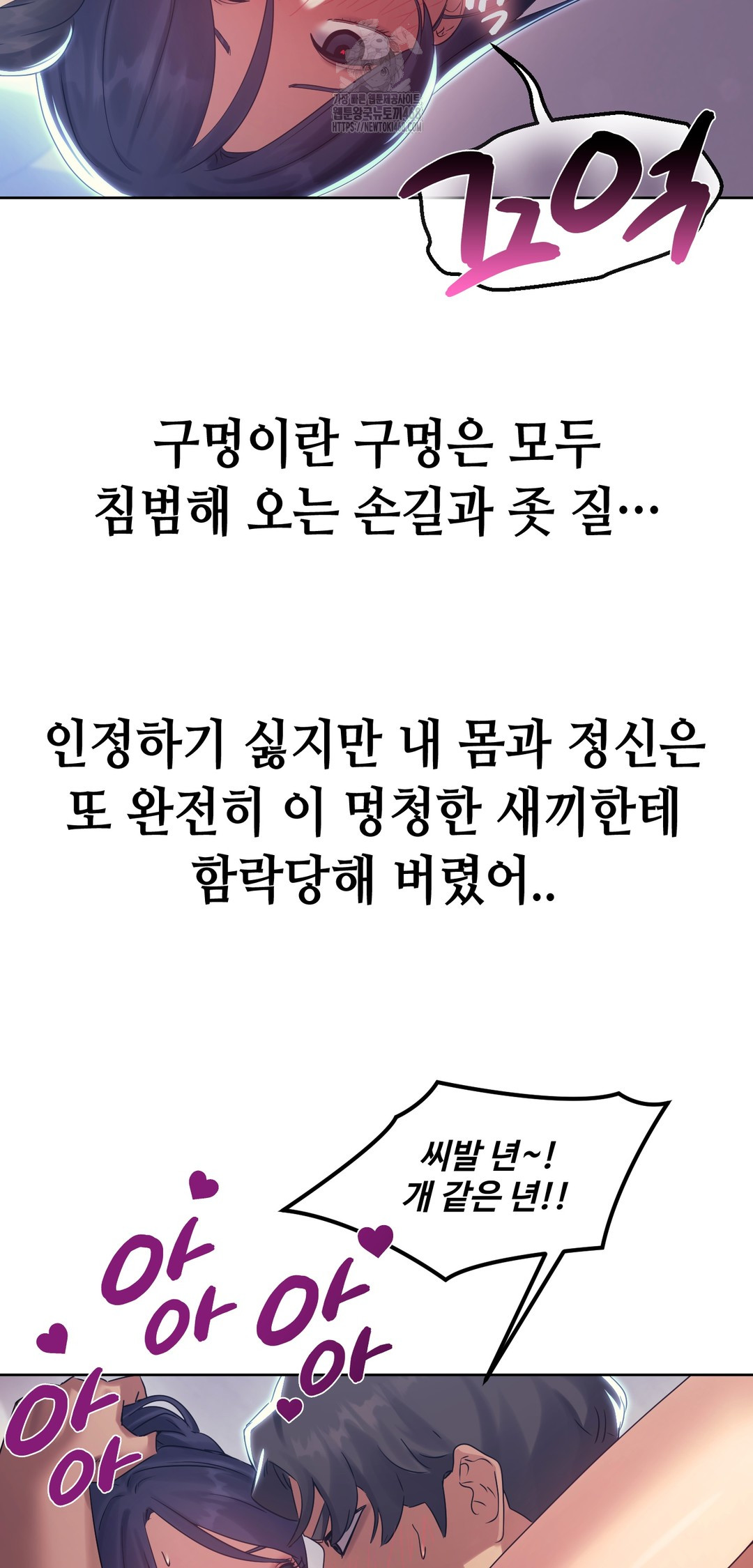 Drunken Maniac Raw - Chapter 15 [photo 5] - MangaPorn