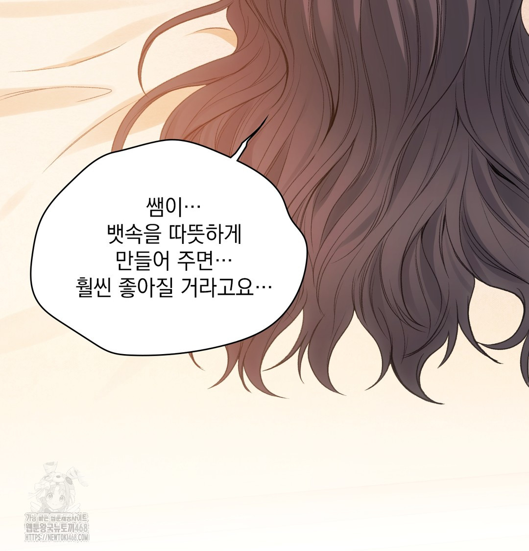 Slave Diary Raw - Chapter 12 [photo 12] - MangaPorn