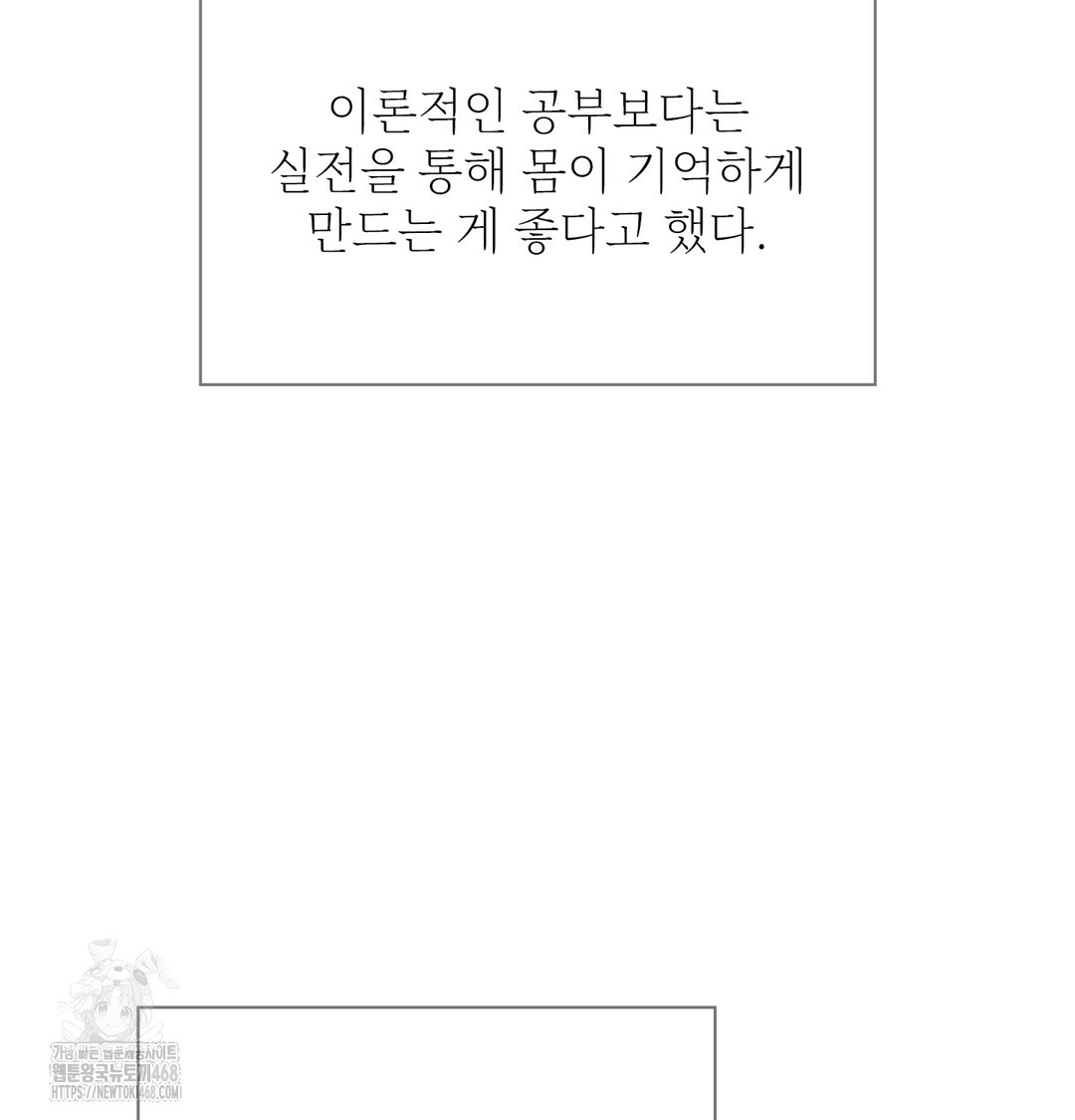 Slave Diary Raw - Chapter 12 [photo 16] - MangaPorn