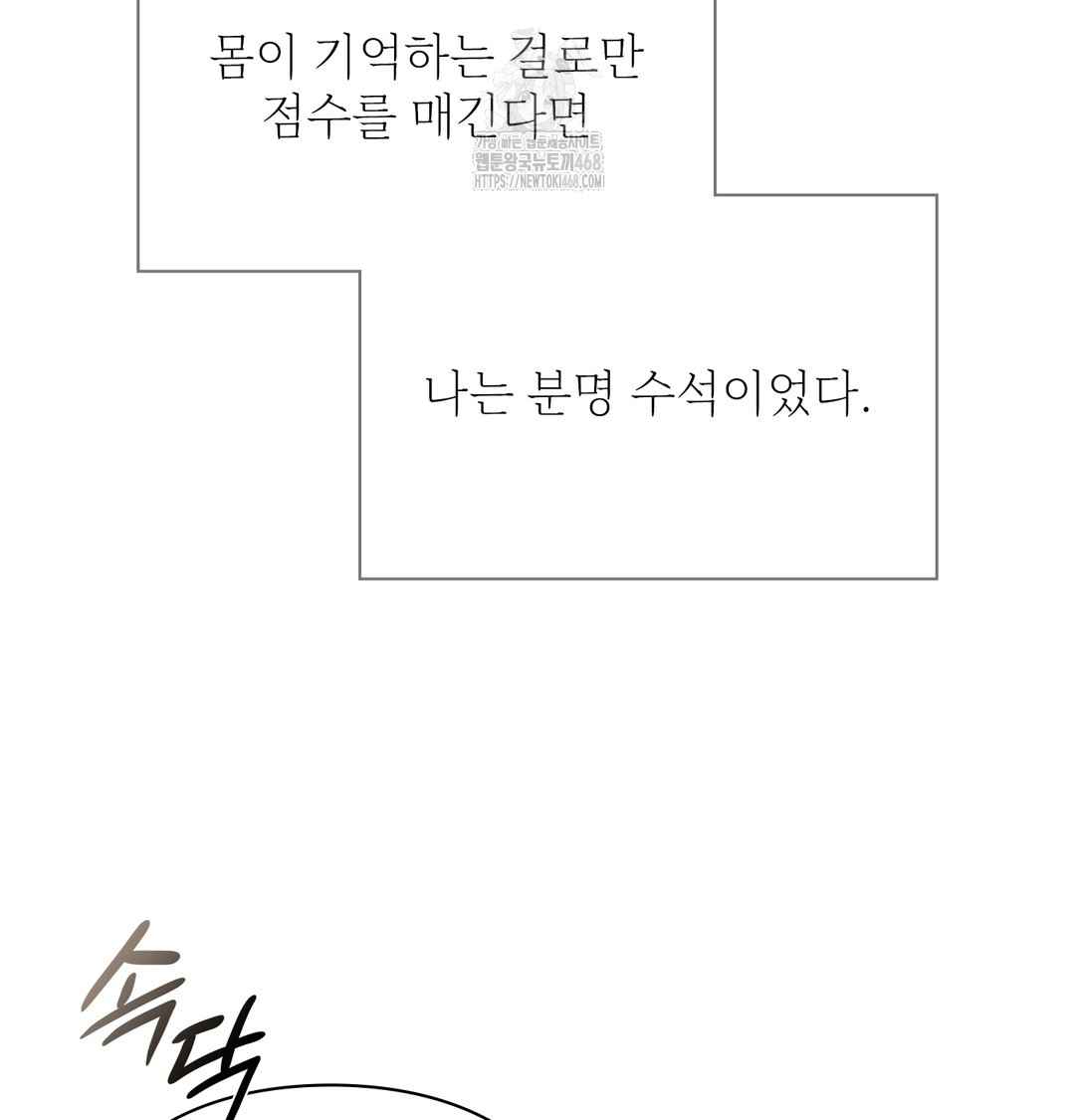 Slave Diary Raw - Chapter 12 [photo 17] - MangaPorn