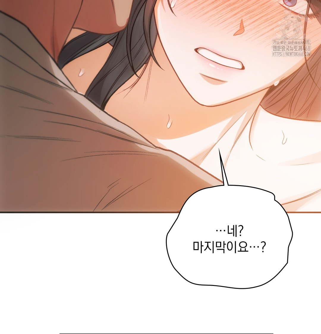 Slave Diary Raw - Chapter 12 [photo 19] - MangaPorn