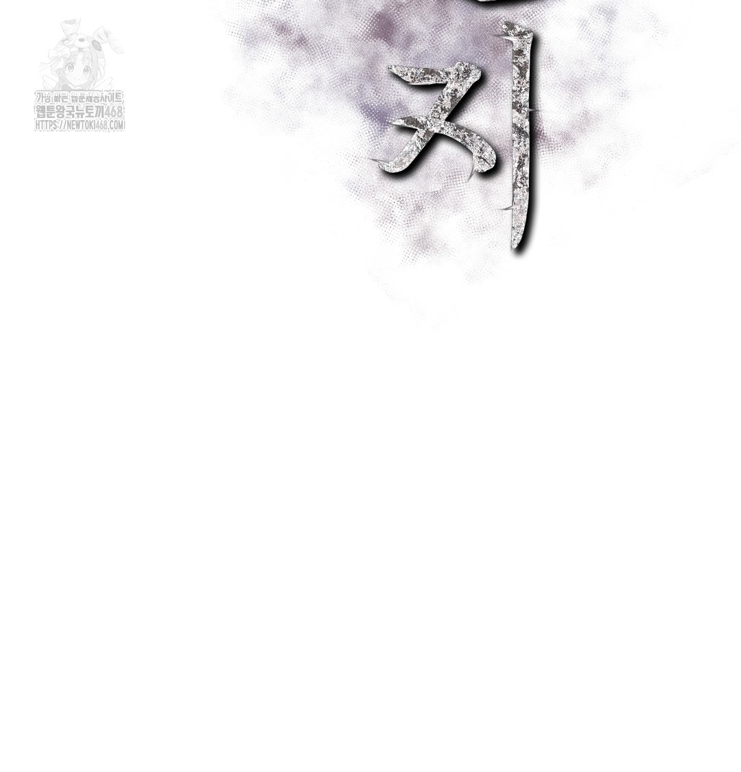 Slave Diary Raw - Chapter 12 [photo 2] - MangaPorn