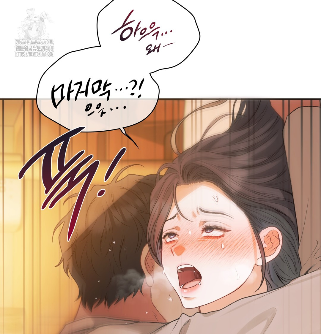 Slave Diary Raw - Chapter 12 [photo 25] - MangaPorn