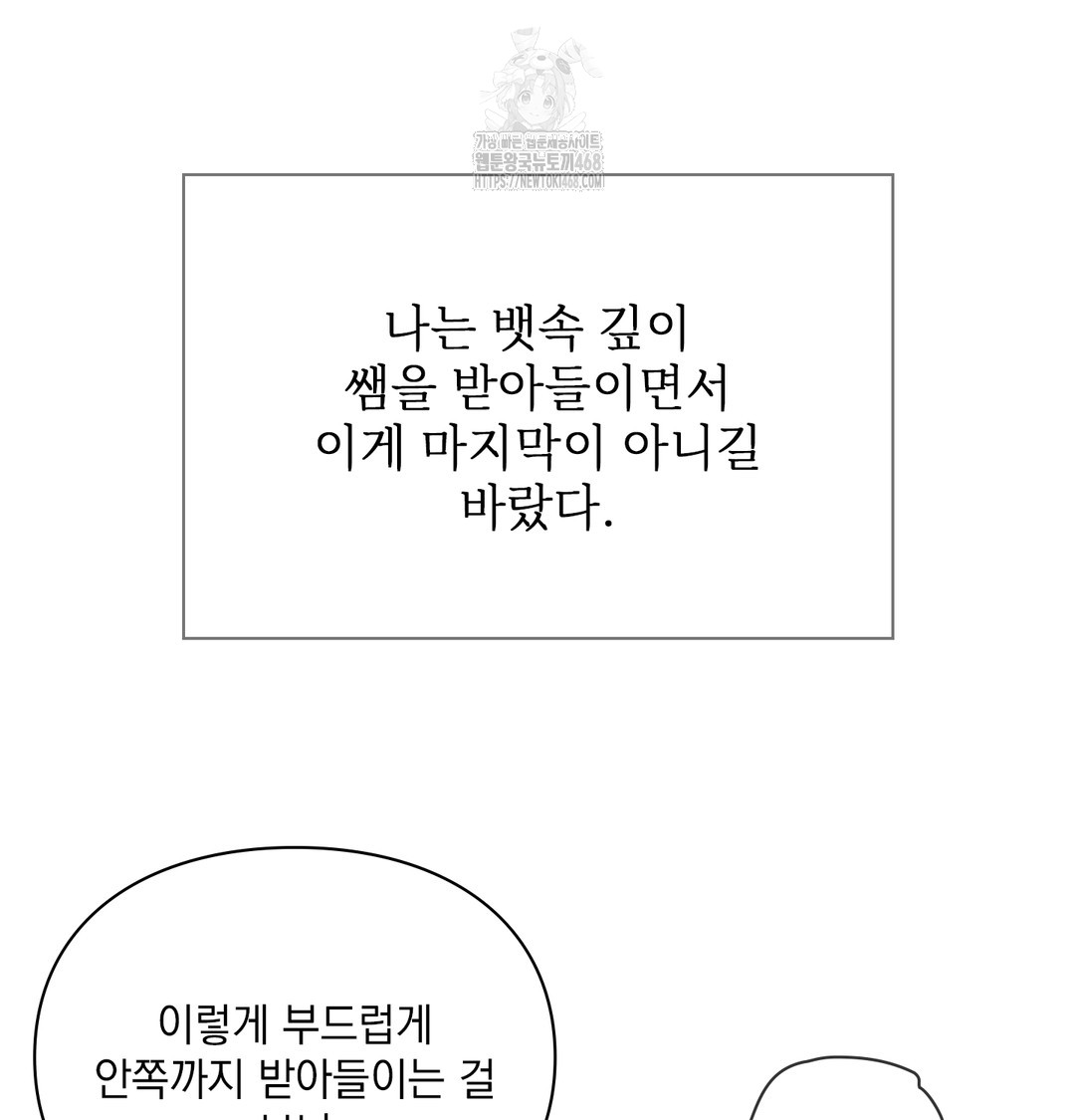 Slave Diary Raw - Chapter 12 [photo 28] - MangaPorn