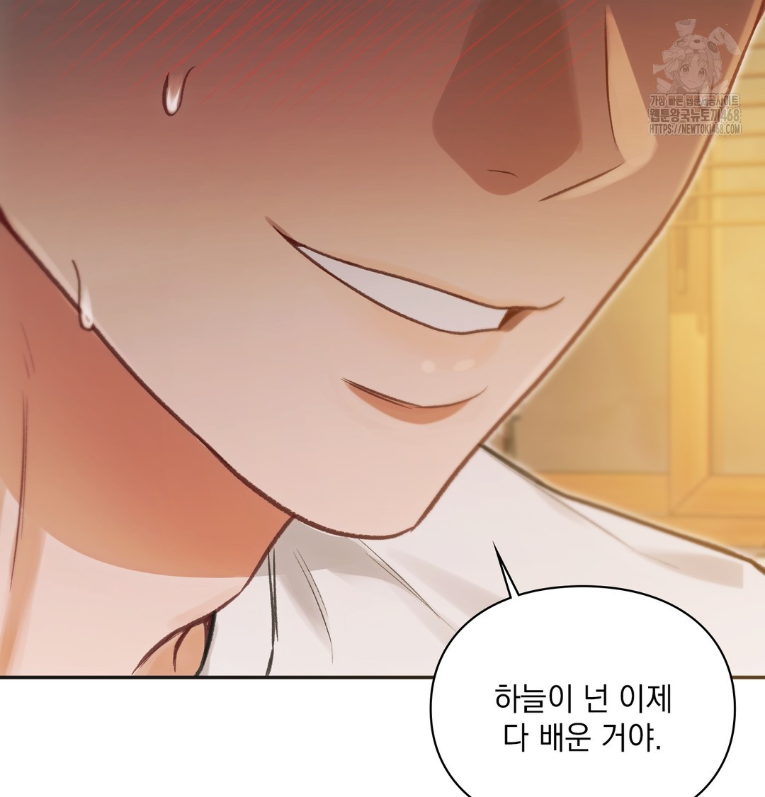 Slave Diary Raw - Chapter 12 [photo 33] - MangaPorn