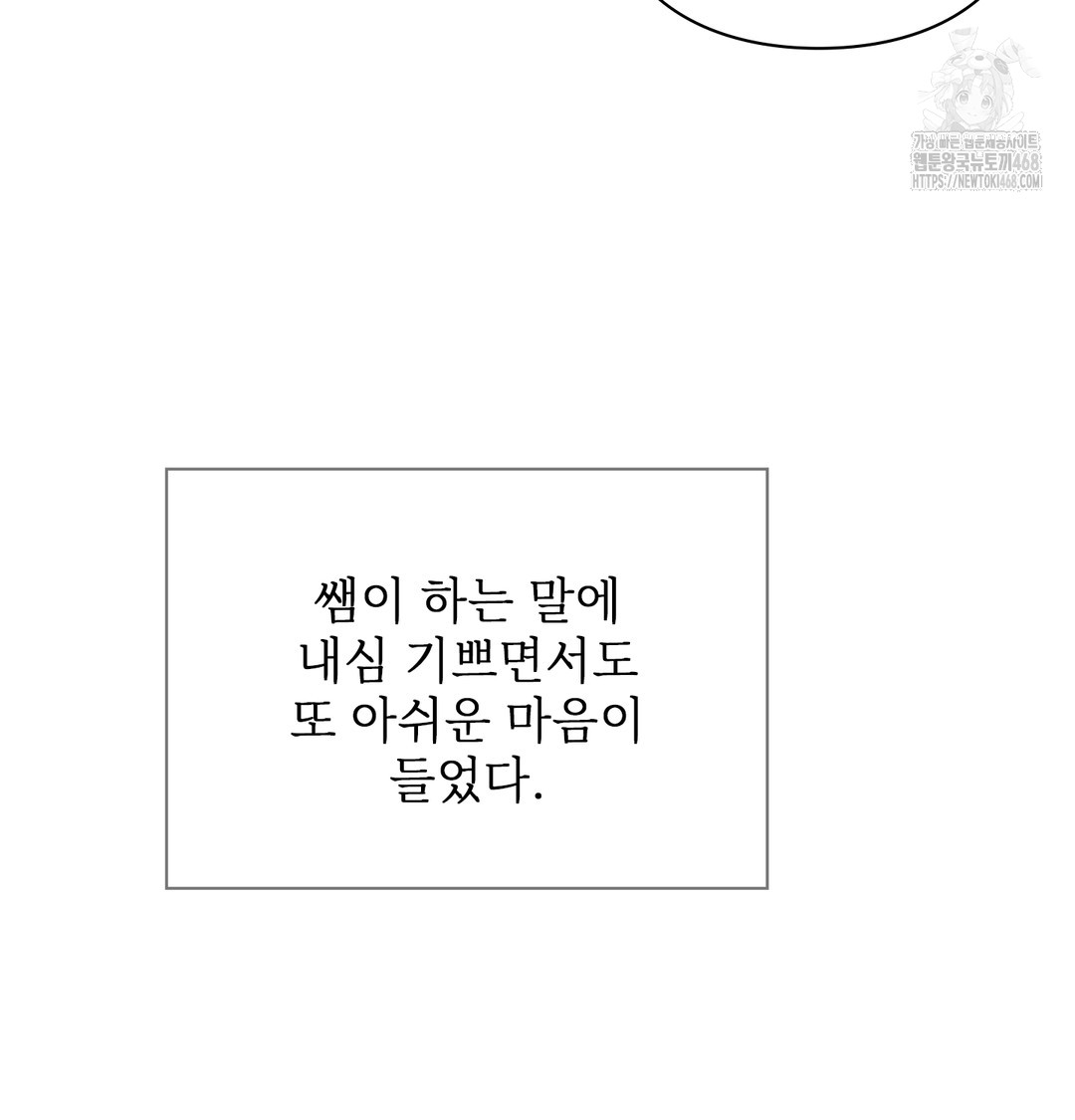 Slave Diary Raw - Chapter 12 [photo 34] - MangaPorn