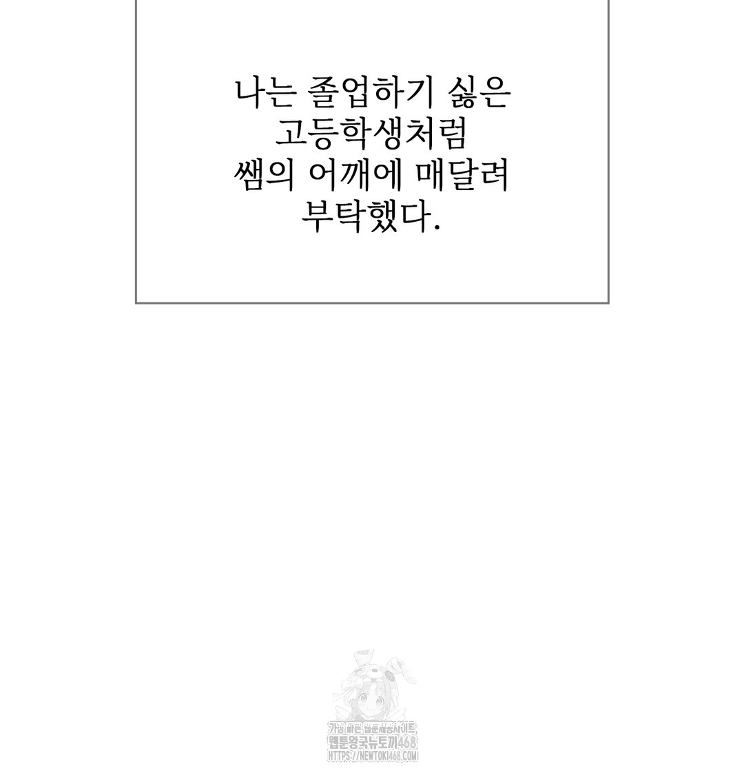 Slave Diary Raw - Chapter 12 [photo 38] - MangaPorn