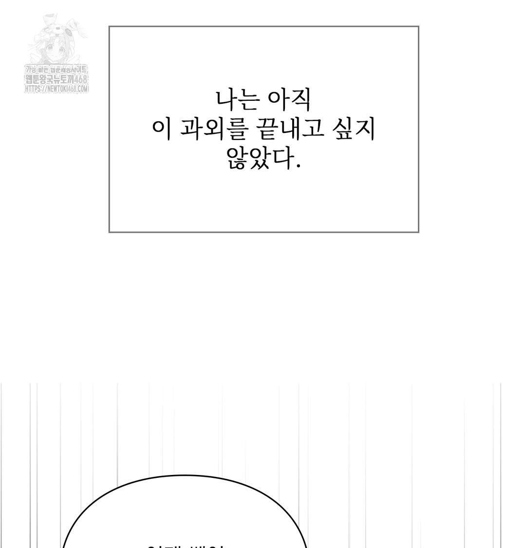 Slave Diary Raw - Chapter 12 [photo 39] - MangaPorn