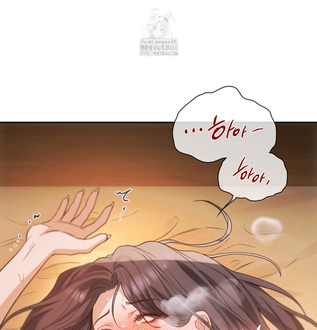 Slave Diary Raw - Chapter 12 [photo 49] - MangaPorn