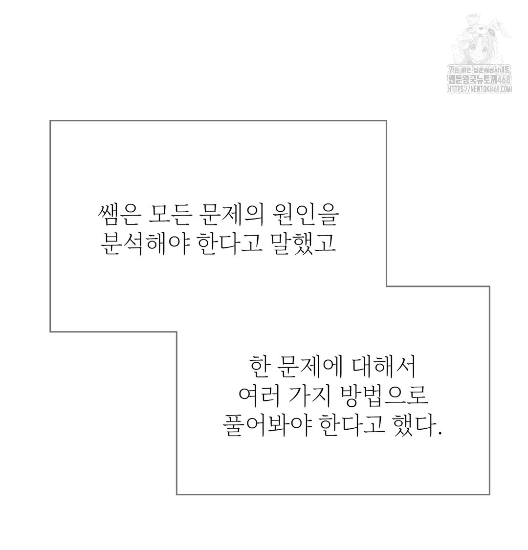 Slave Diary Raw - Chapter 12 [photo 5] - MangaPorn