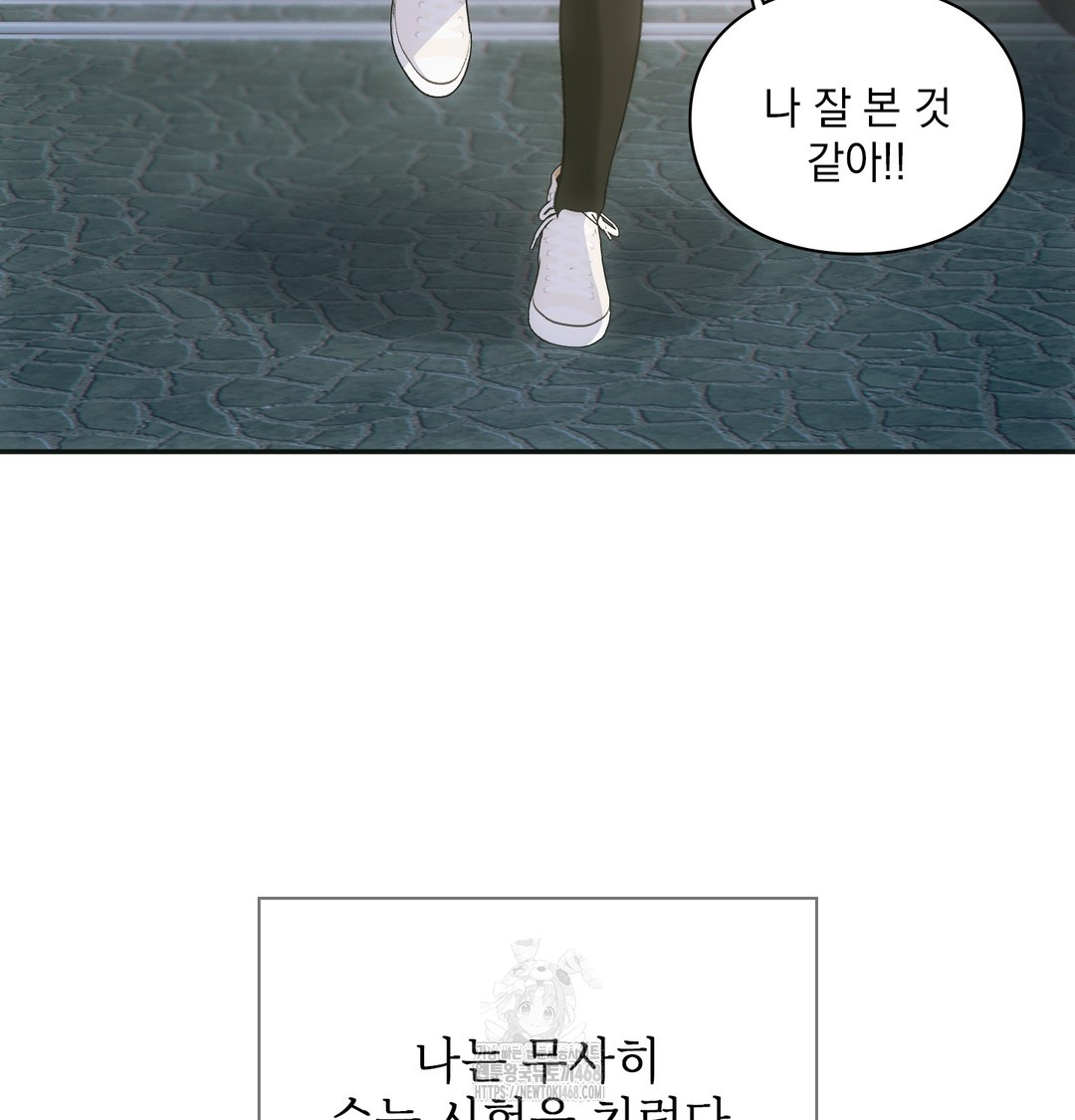 Slave Diary Raw - Chapter 12 [photo 56] - MangaPorn