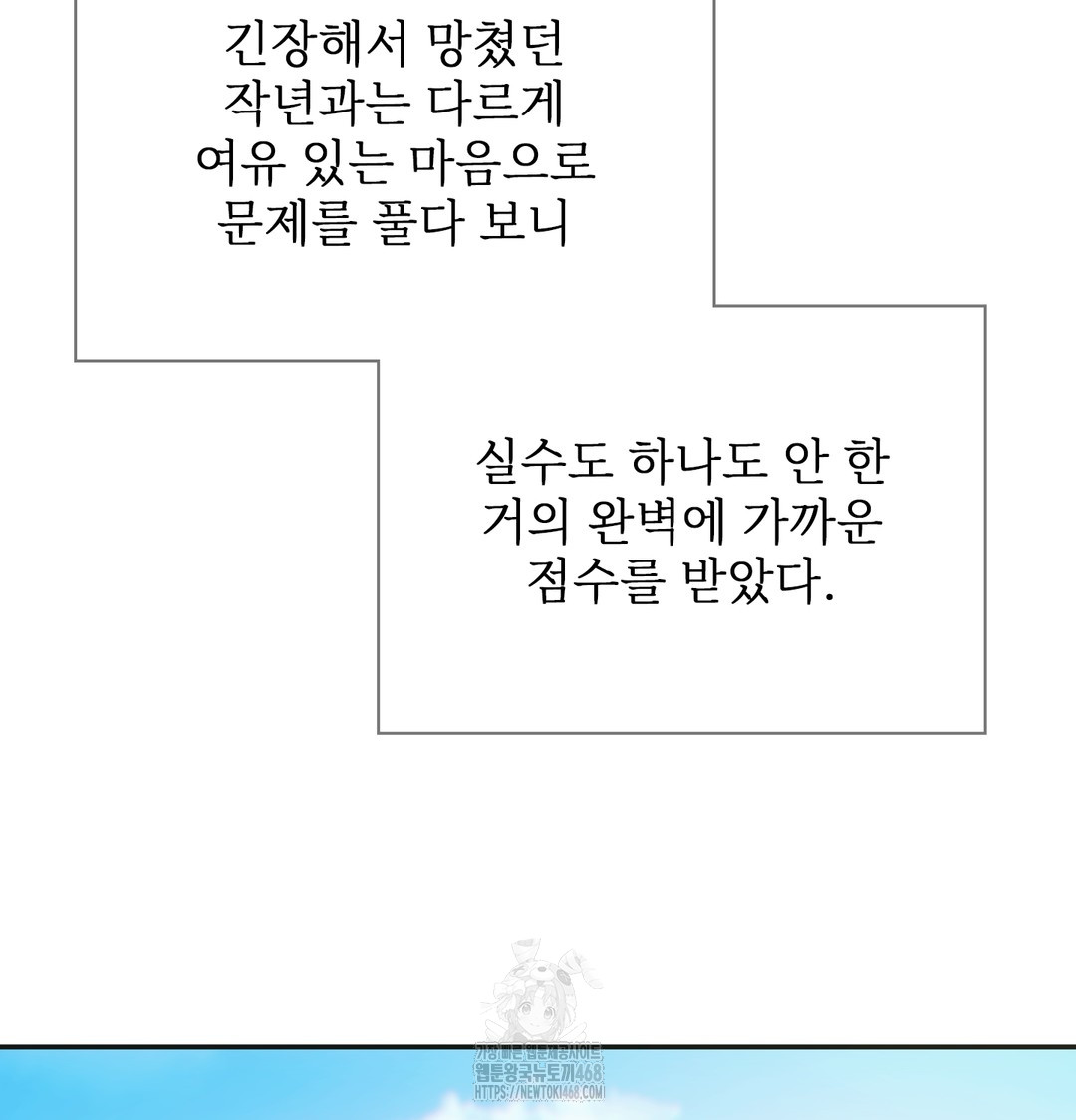 Slave Diary Raw - Chapter 12 [photo 58] - MangaPorn