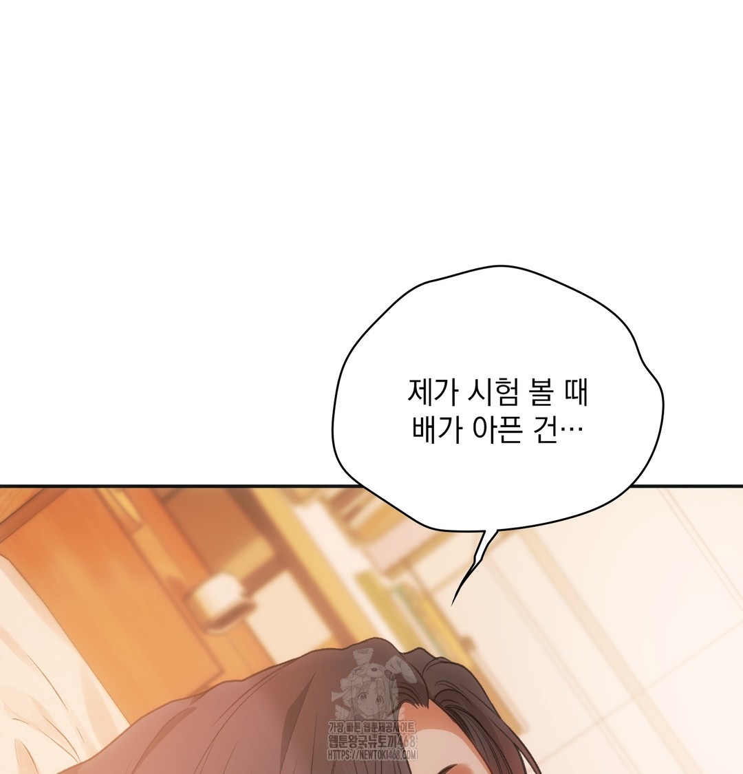 Slave Diary Raw - Chapter 12 [photo 6] - MangaPorn