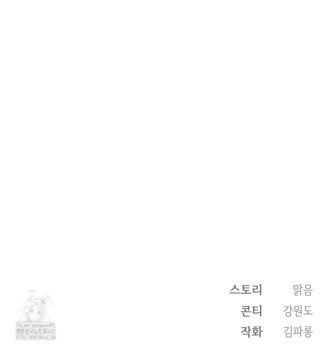 Slave Diary Raw - Chapter 12 [photo 68] - MangaPorn