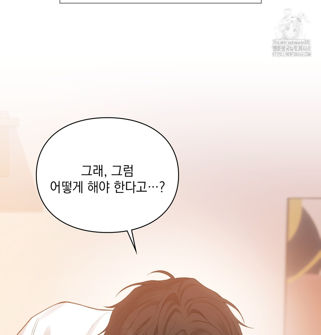 Slave Diary Raw - Chapter 12 [photo 9] - MangaPorn