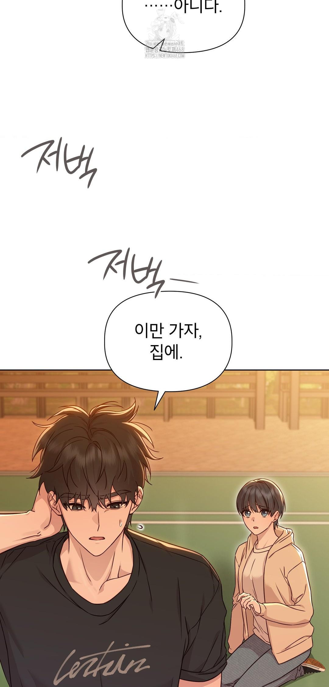 Brother Complex Raw - Chapter 12 [photo 11] - MangaPorn