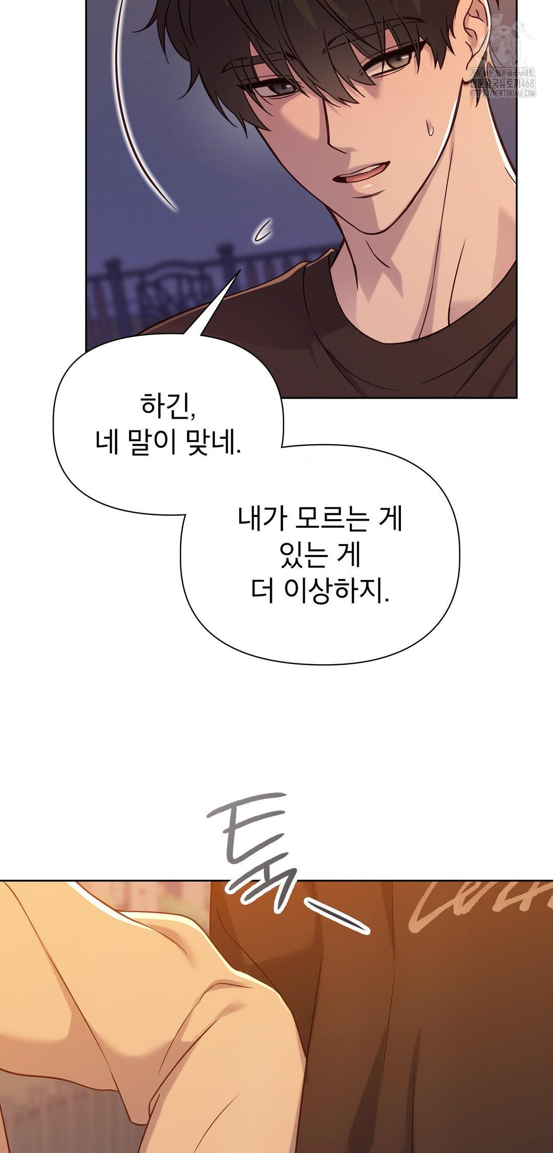 Brother Complex Raw - Chapter 12 [photo 23] - MangaPorn