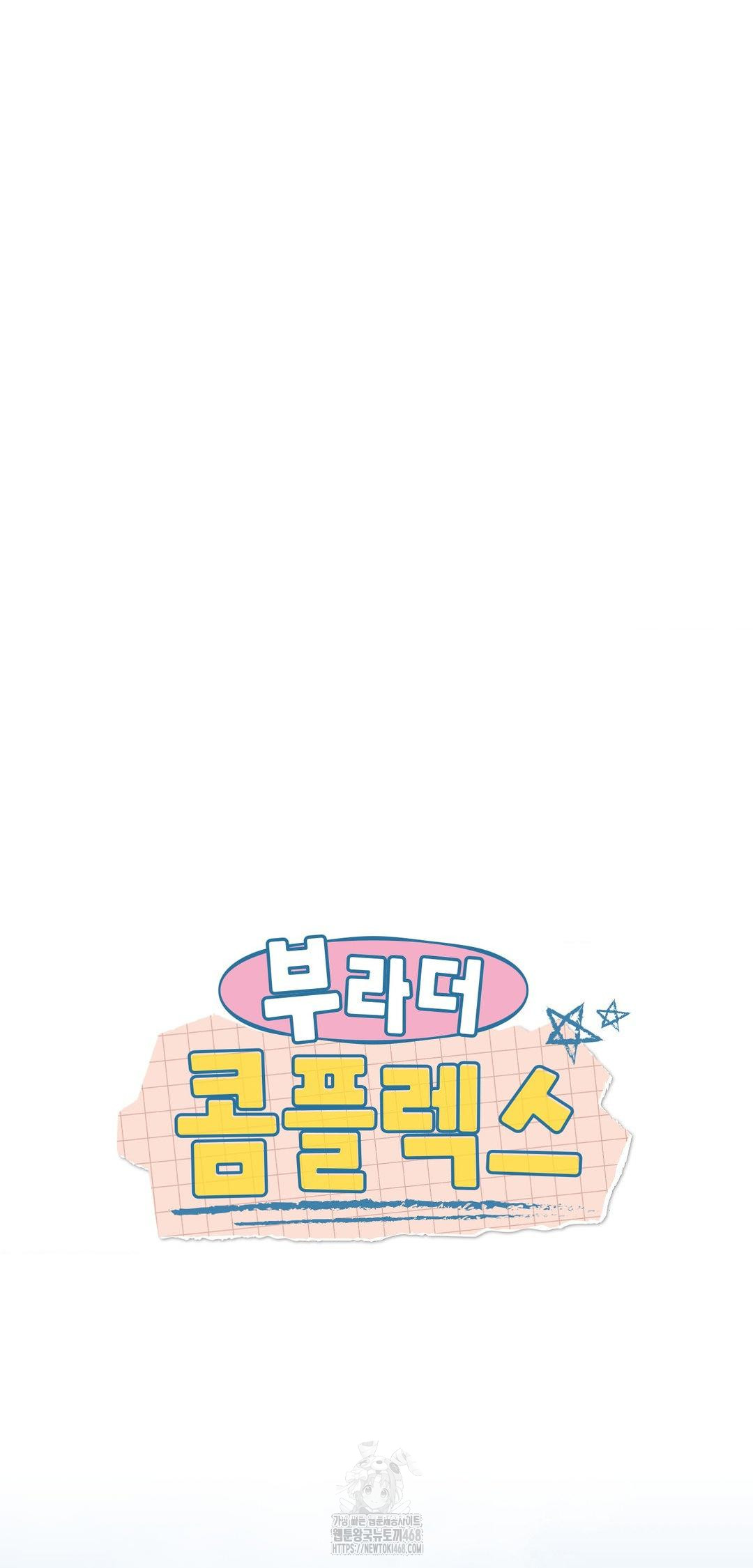 Brother Complex Raw - Chapter 12 [photo 29] - MangaPorn