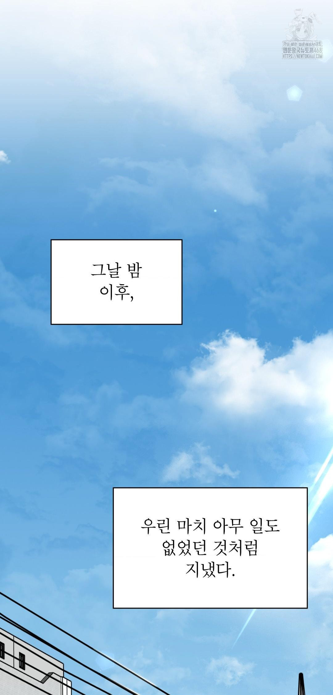 Brother Complex Raw - Chapter 12 [photo 30] - MangaPorn