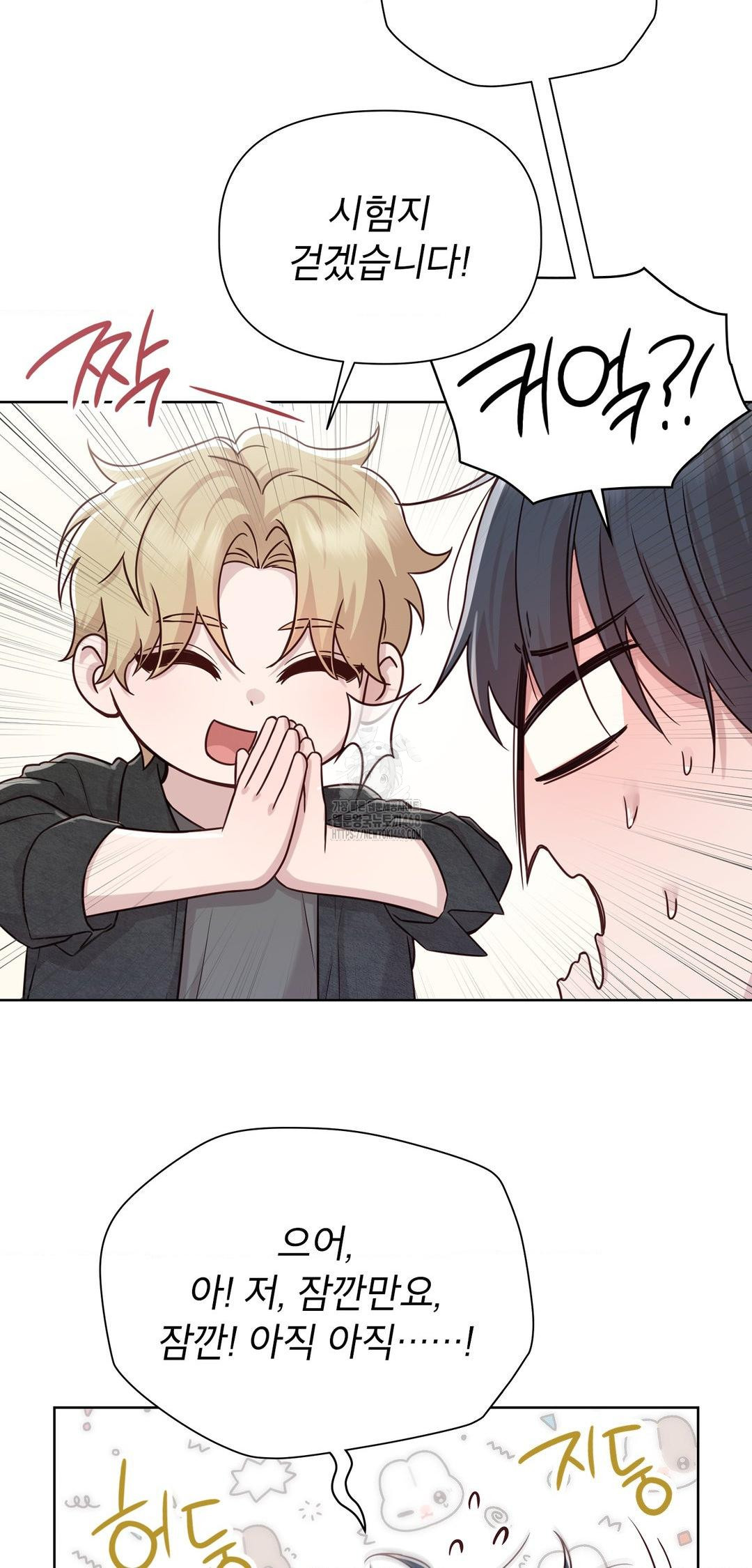 Brother Complex Raw - Chapter 12 [photo 37] - MangaPorn