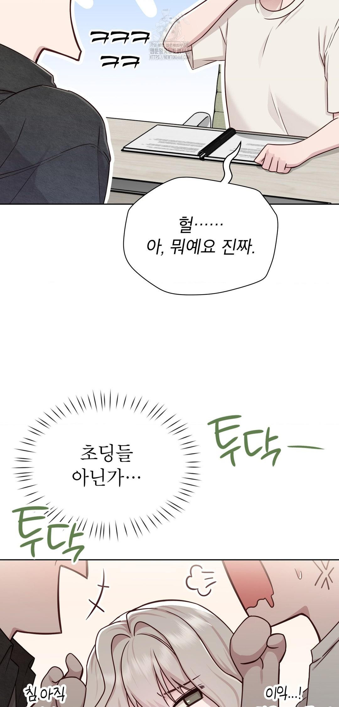 Brother Complex Raw - Chapter 12 [photo 40] - MangaPorn