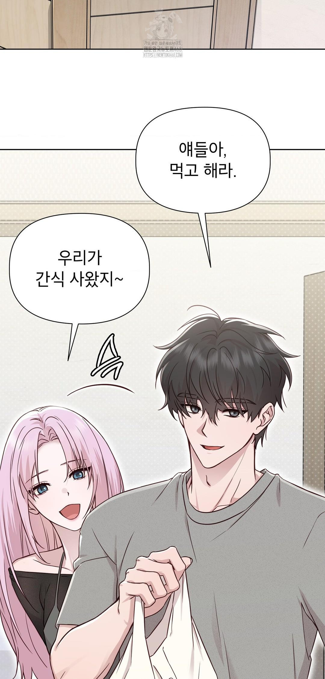 Brother Complex Raw - Chapter 12 [photo 42] - MangaPorn