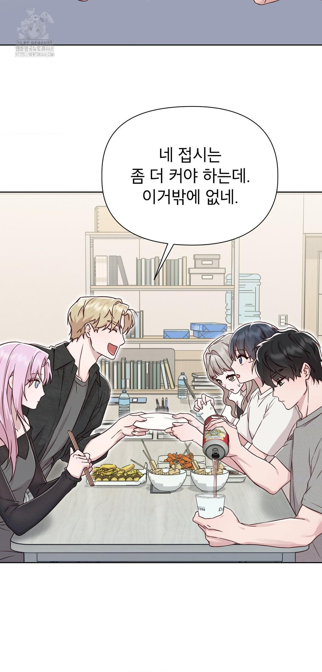 Brother Complex Raw - Chapter 12 [photo 46] - MangaPorn