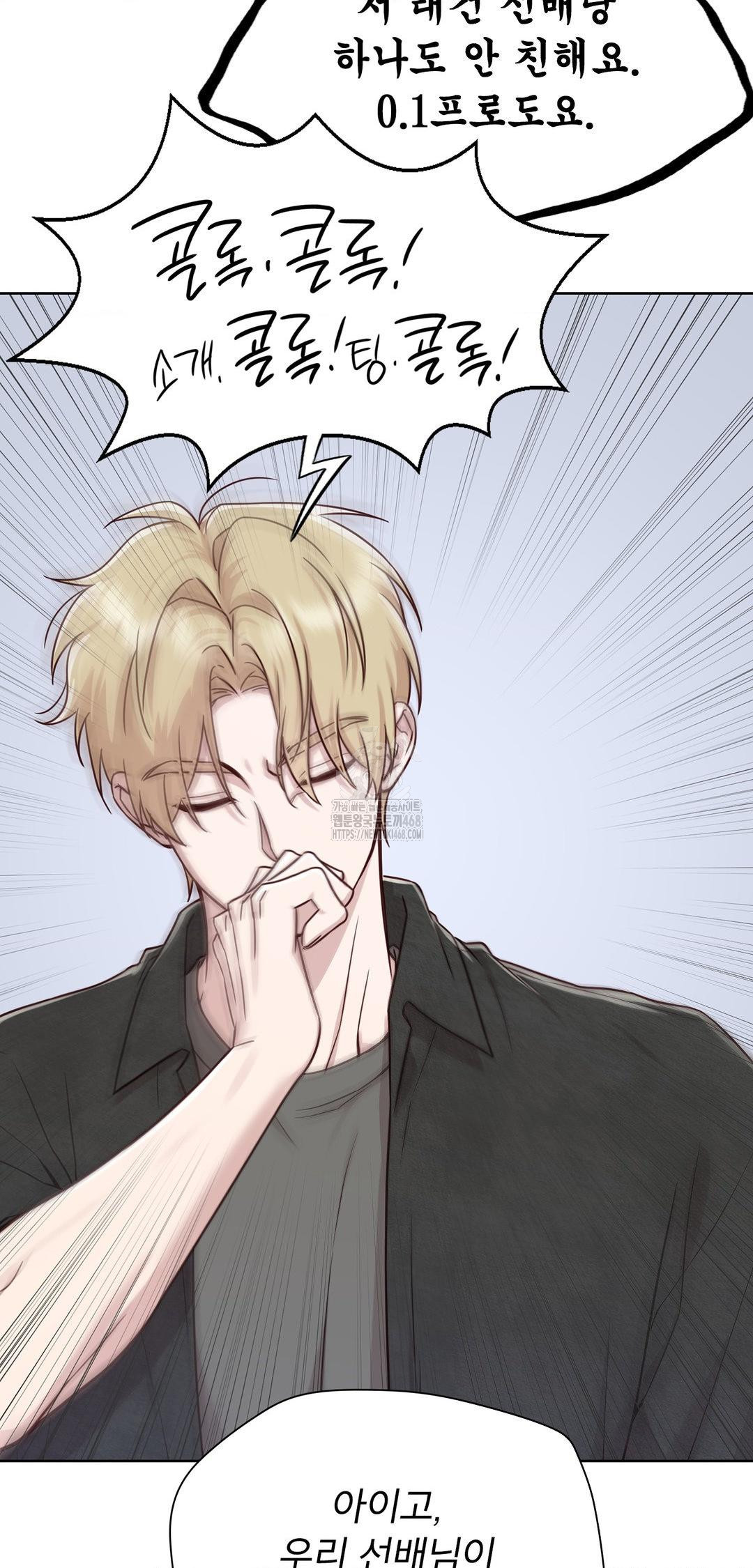 Brother Complex Raw - Chapter 12 [photo 51] - MangaPorn