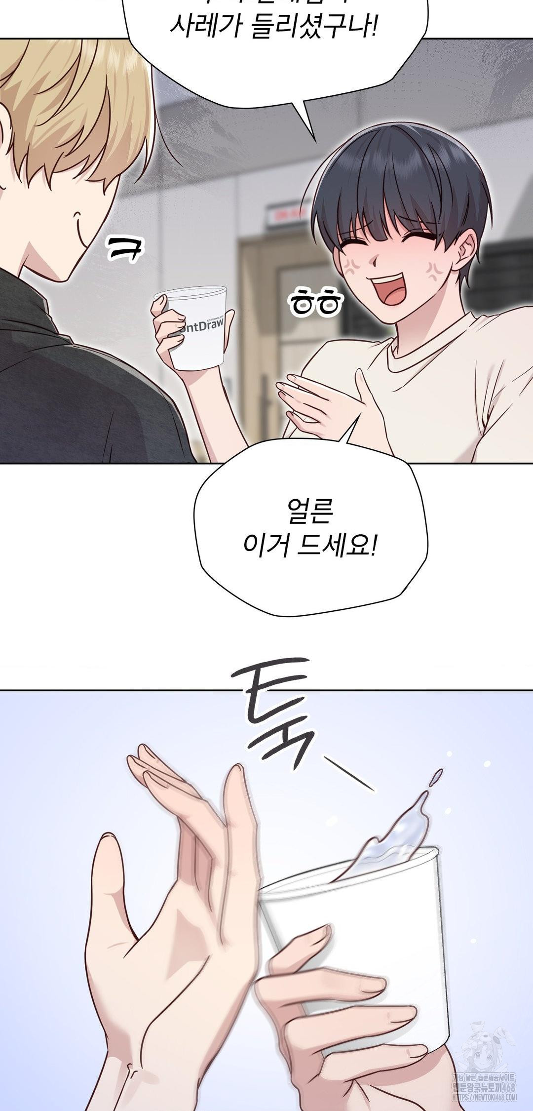 Brother Complex Raw - Chapter 12 [photo 52] - MangaPorn