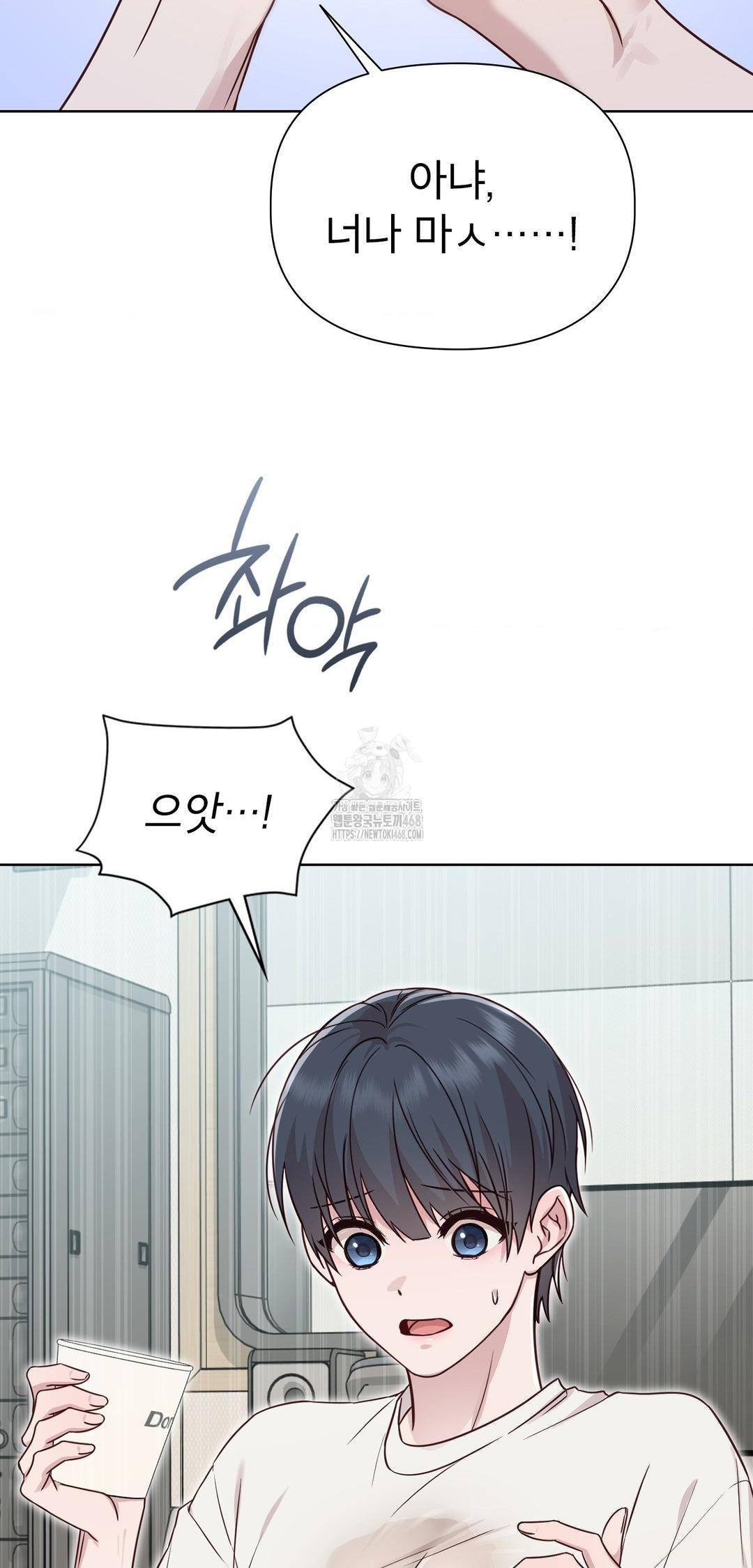 Brother Complex Raw - Chapter 12 [photo 53] - MangaPorn