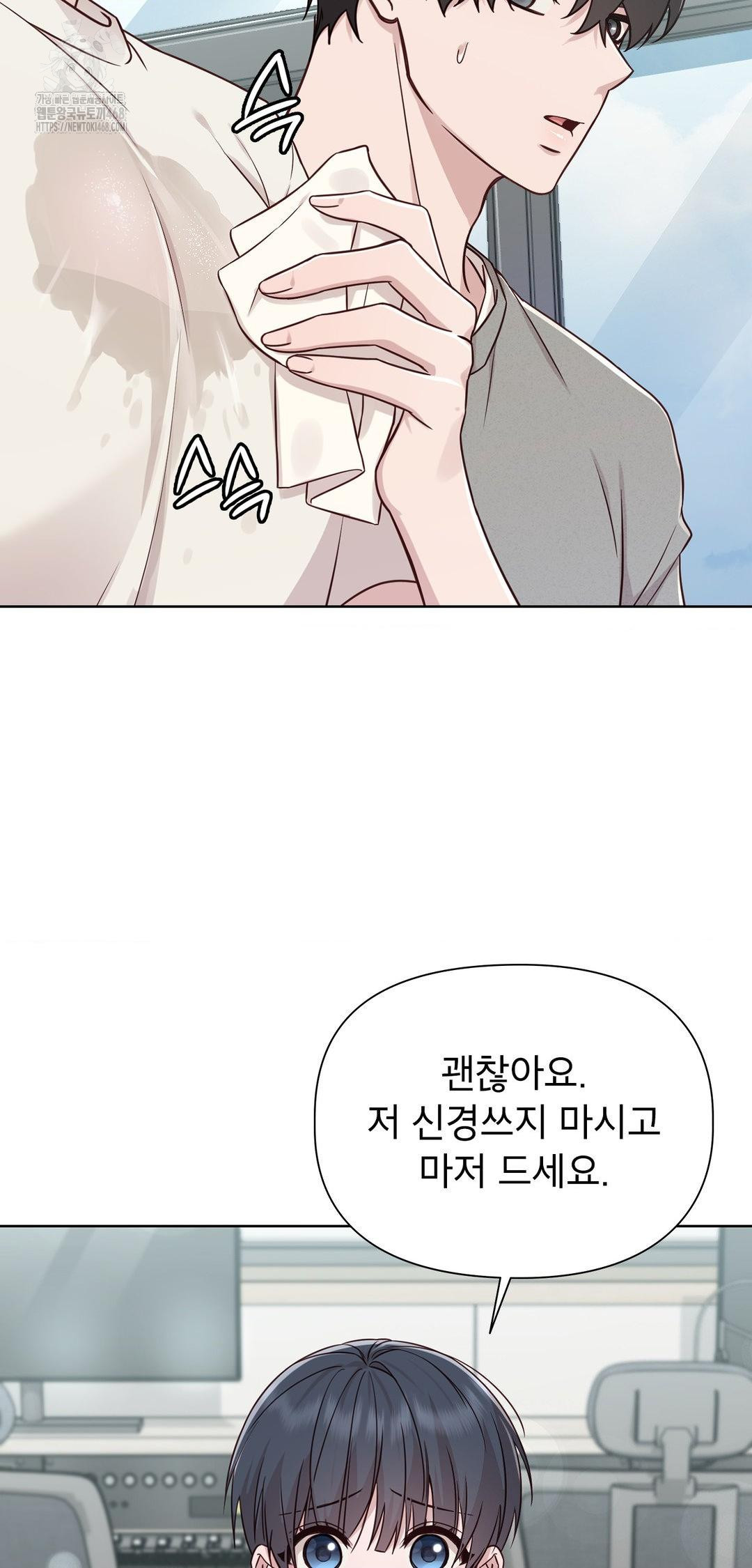 Brother Complex Raw - Chapter 12 [photo 56] - MangaPorn