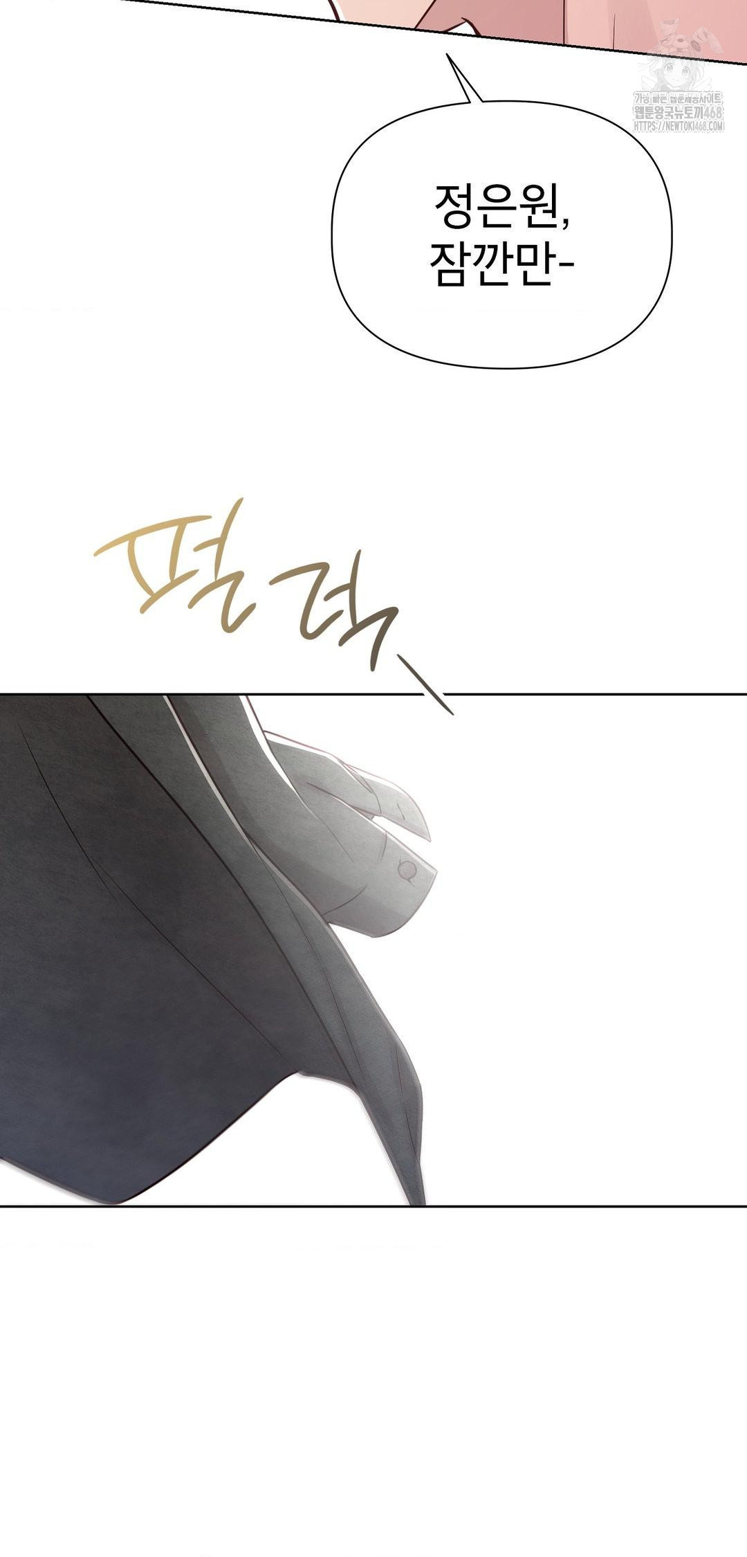 Brother Complex Raw - Chapter 12 [photo 60] - MangaPorn