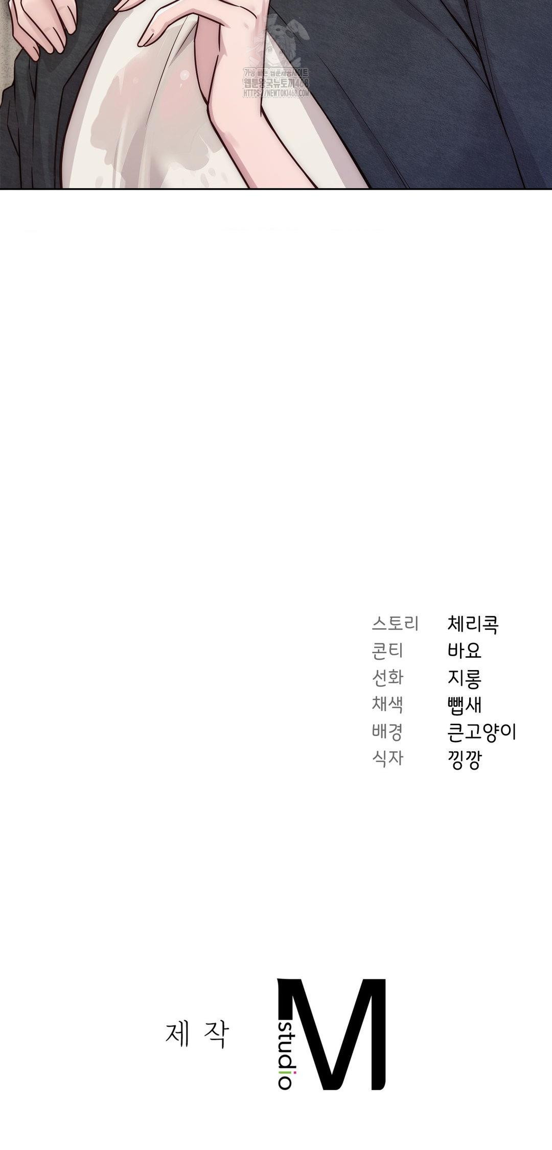 Brother Complex Raw - Chapter 12 [photo 64] - MangaPorn