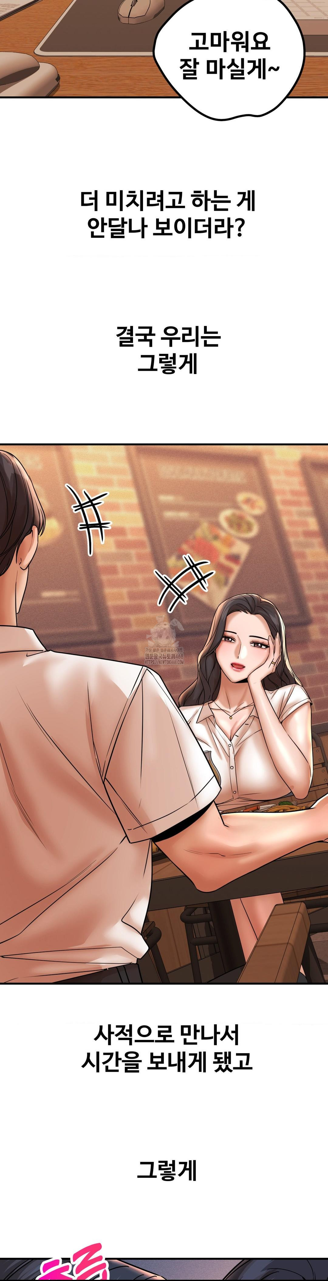 Could it Be True? Raw - Chapter 177 [photo 10] - MangaPorn