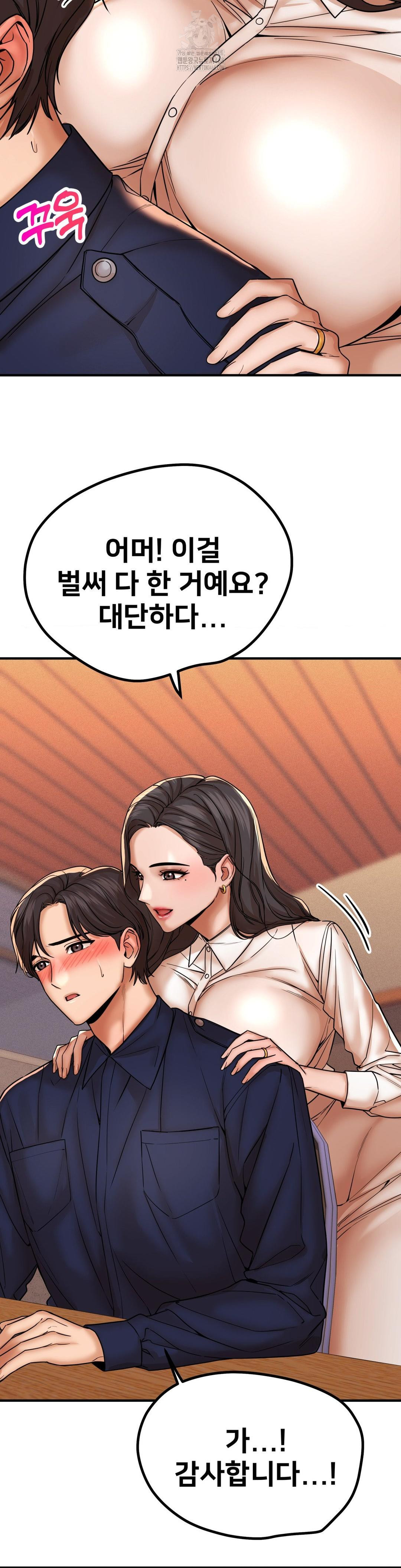 Could it Be True? Raw - Chapter 177 [photo 2] - MangaPorn