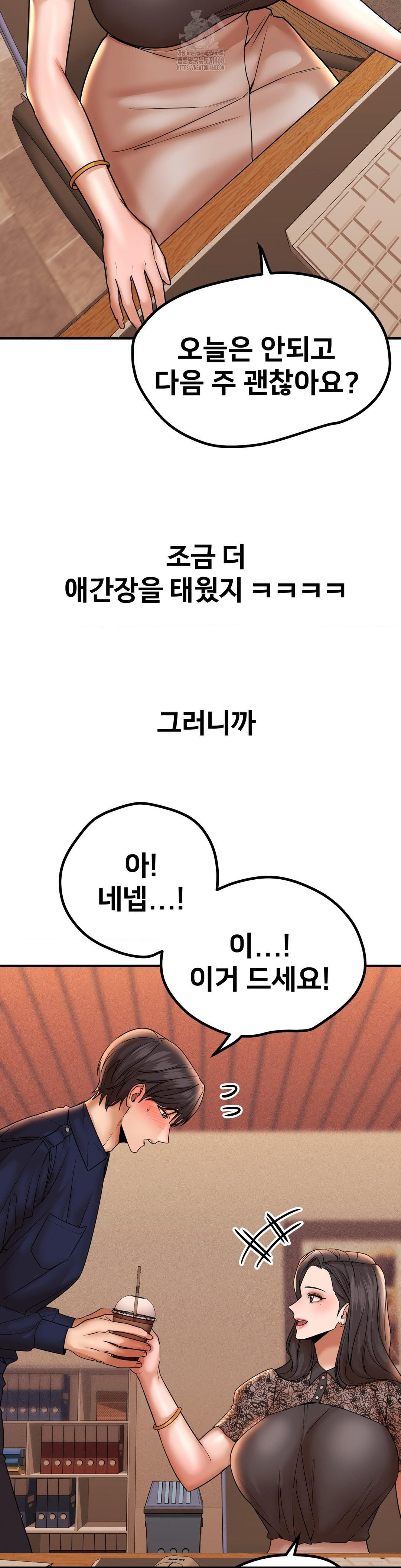 Could it Be True? Raw - Chapter 177 [photo 9] - MangaPorn