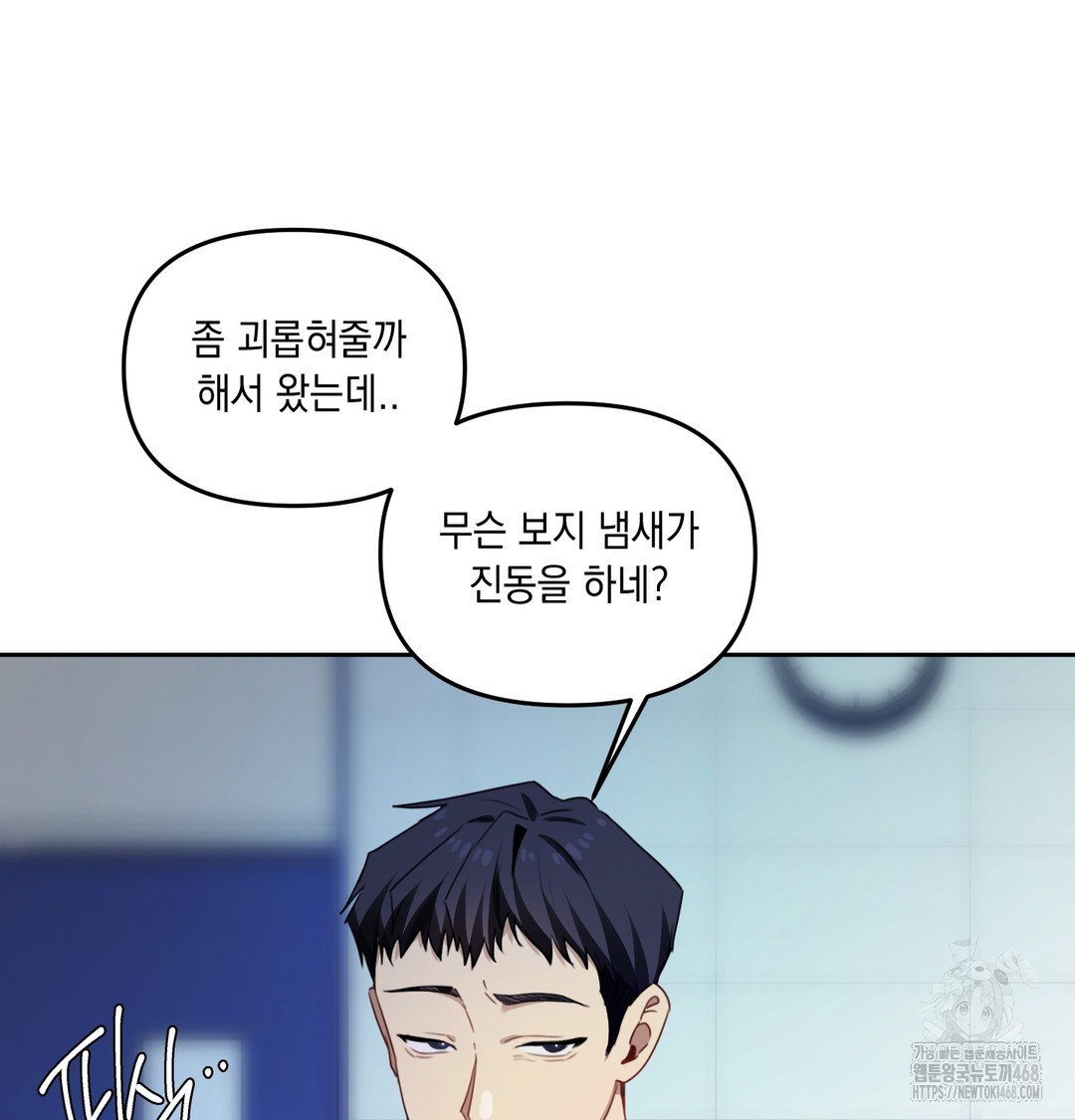 The Professor’s Secret Account Raw - Chapter 10 [photo 101] - MangaPorn