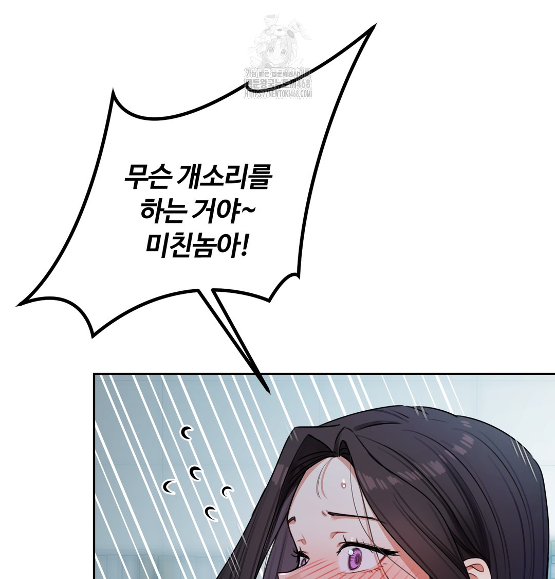 The Professor’s Secret Account Raw - Chapter 10 [photo 103] - MangaPorn