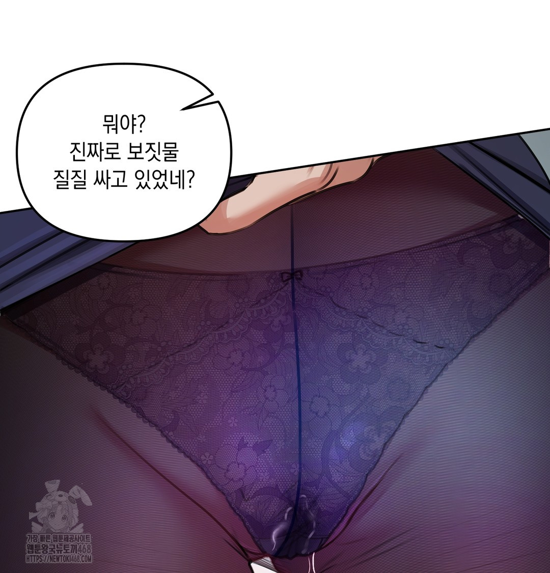 The Professor’s Secret Account Raw - Chapter 10 [photo 109] - MangaPorn