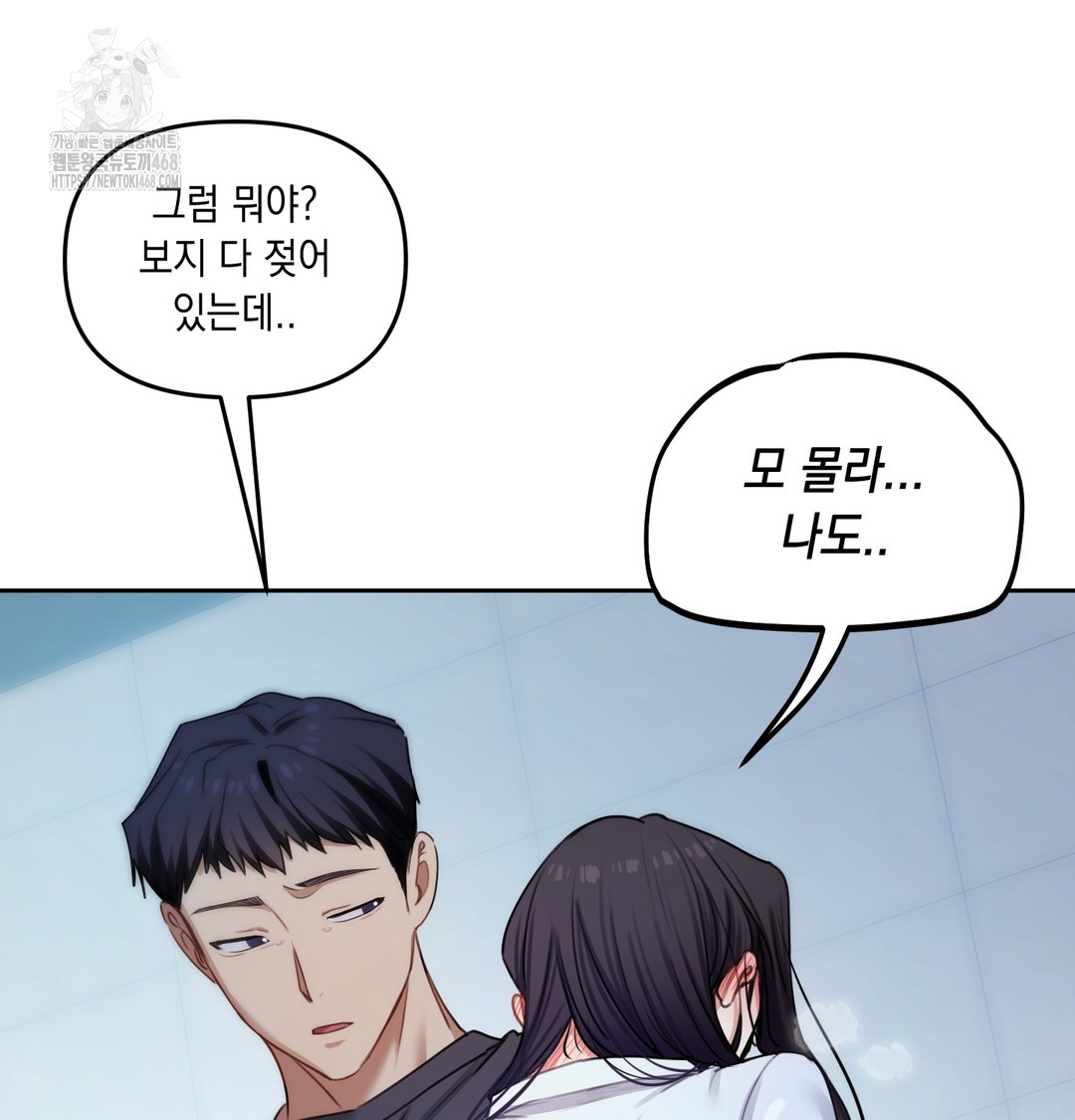 The Professor’s Secret Account Raw - Chapter 10 [photo 115] - MangaPorn