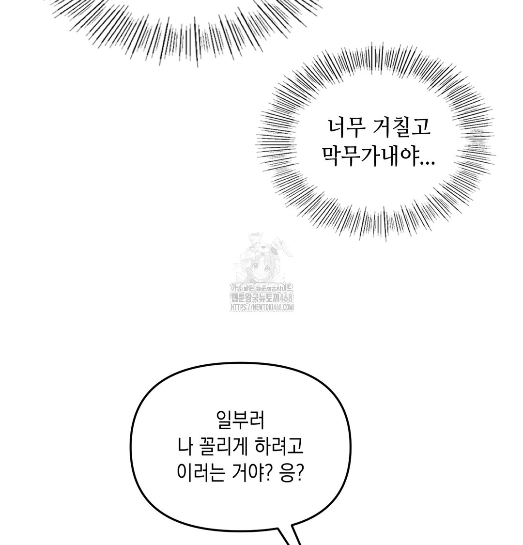 The Professor’s Secret Account Raw - Chapter 10 [photo 118] - MangaPorn