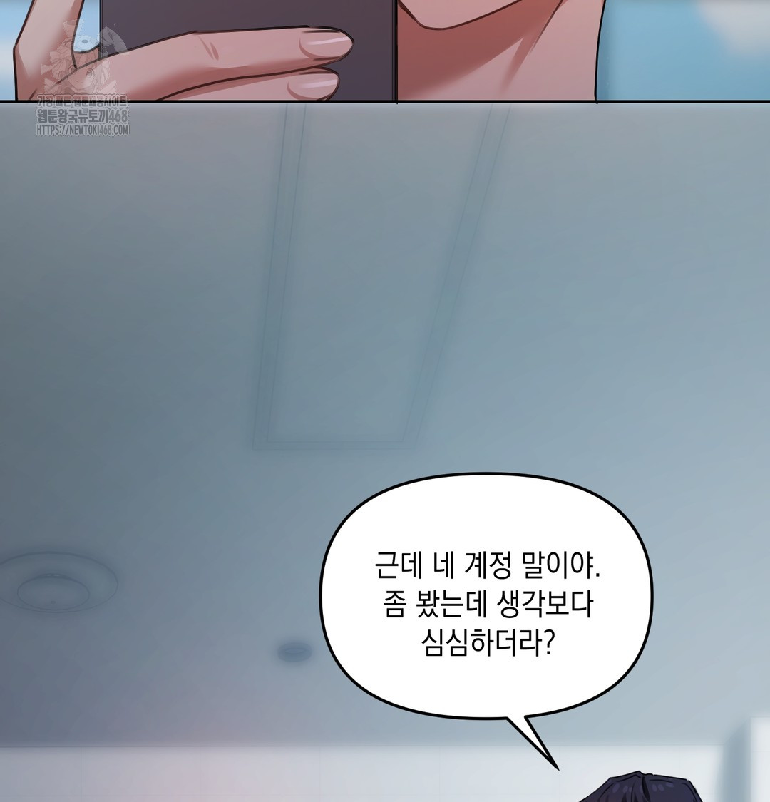 The Professor’s Secret Account Raw - Chapter 10 [photo 133] - MangaPorn