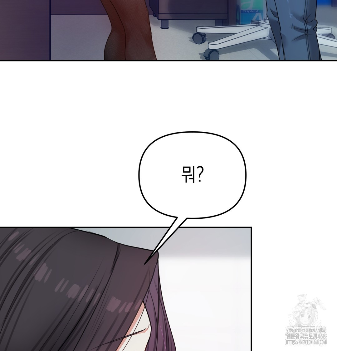 The Professor’s Secret Account Raw - Chapter 10 [photo 135] - MangaPorn