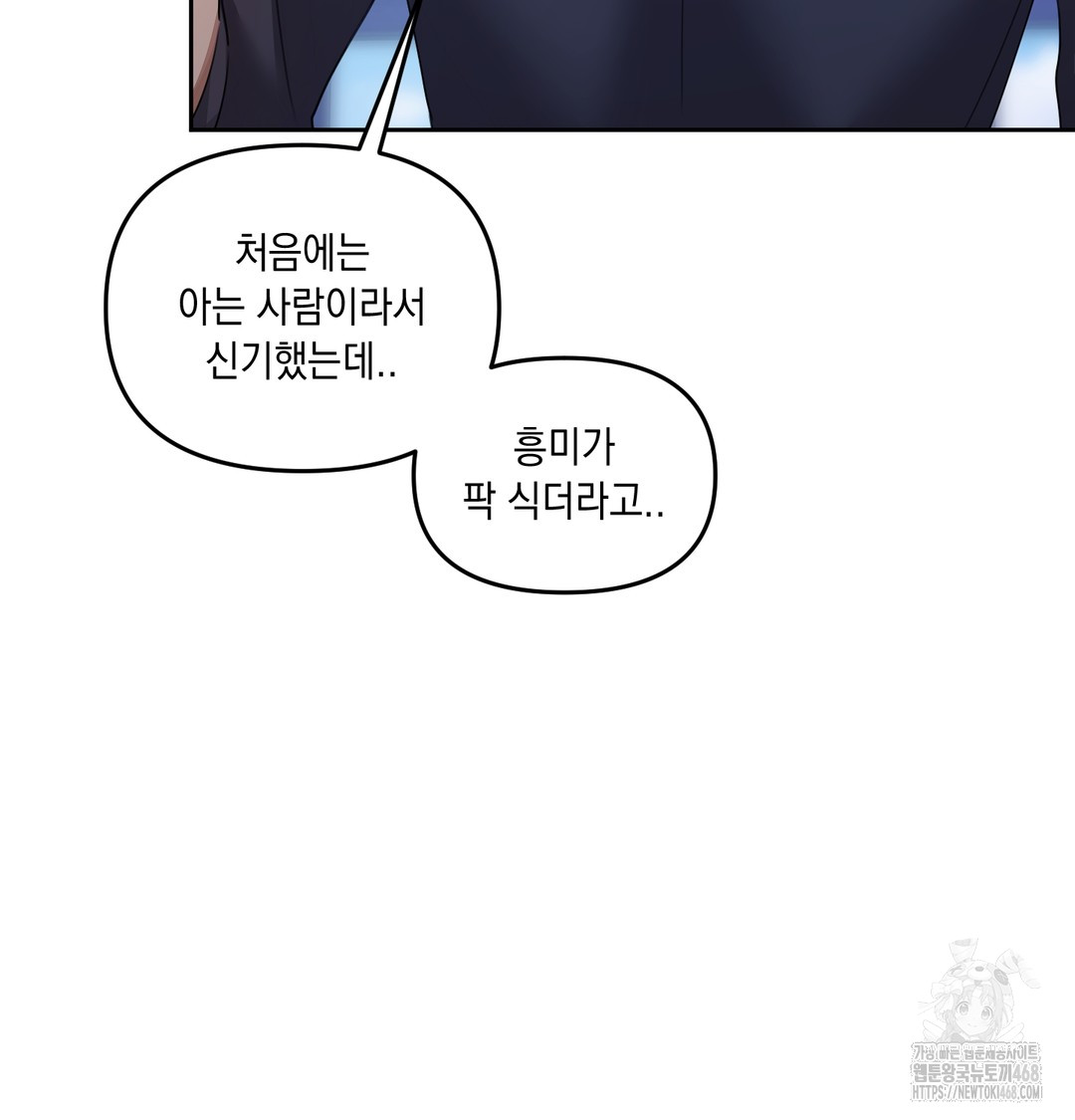 The Professor’s Secret Account Raw - Chapter 10 [photo 139] - MangaPorn