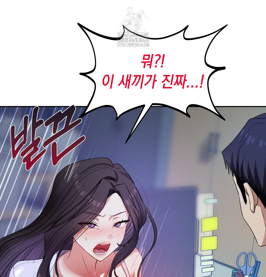 The Professor’s Secret Account Raw - Chapter 10 [photo 140] - MangaPorn