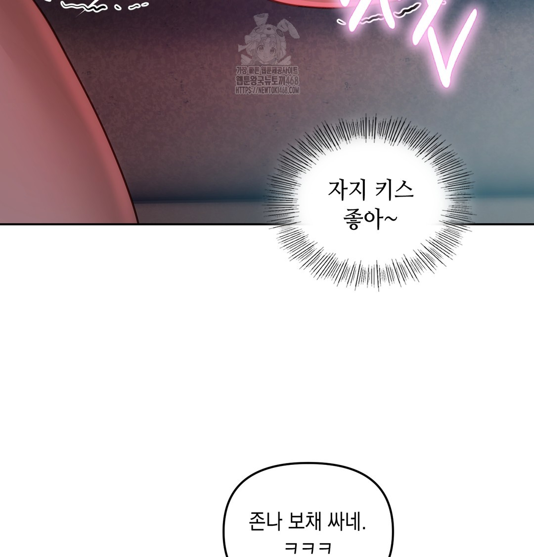 The Professor’s Secret Account Raw - Chapter 10 [photo 3] - MangaPorn